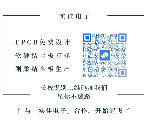 FPCBA免費設計