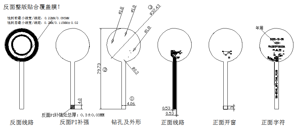 大電容儲(chǔ)能型NFC無(wú)源鎖FPCB組件化線路板模塊